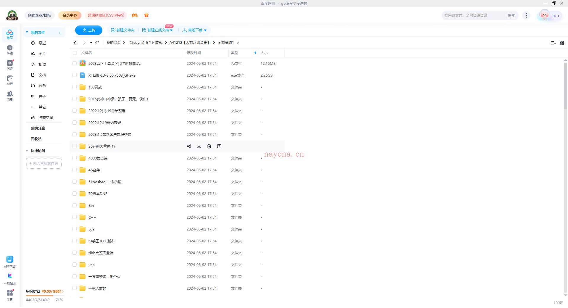 1 (4).png A41212【天龙八部合集】网游端游服务端打包-上千个天龙电脑端版本批量下载