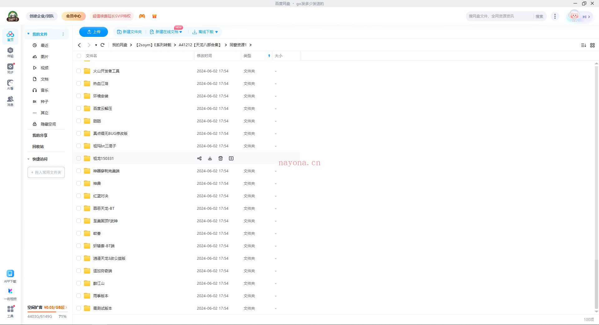 1 (8).png A41212【天龙八部合集】网游端游服务端打包-上千个天龙电脑端版本批量下载
