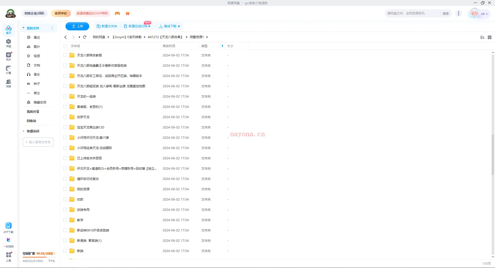 1 (13).png A41212【天龙八部合集】网游端游服务端打包-上千个天龙电脑端版本批量下载