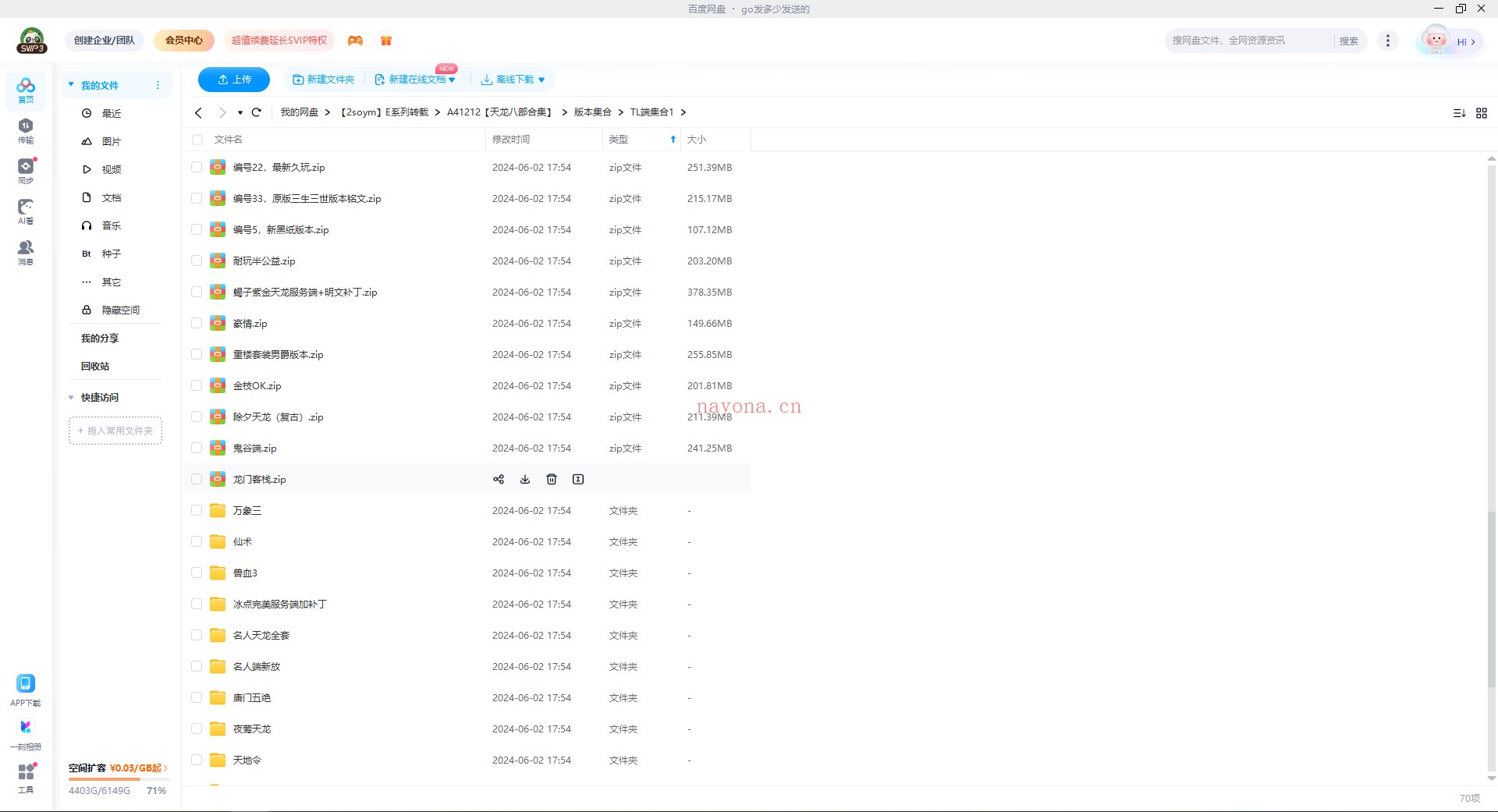 1 (15).png A41212【天龙八部合集】网游端游服务端打包-上千个天龙电脑端版本批量下载