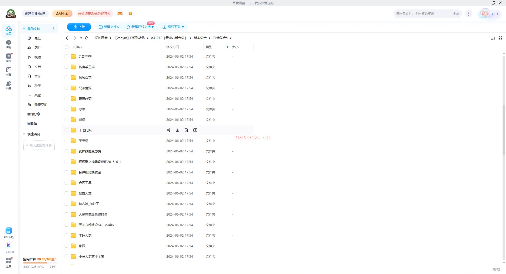 1 (14).png A41212【天龙八部合集】网游端游服务端打包-上千个天龙电脑端版本批量下载