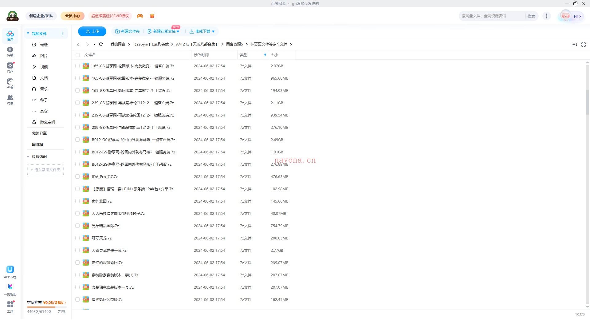 1 (11).png A41212【天龙八部合集】网游端游服务端打包-上千个天龙电脑端版本批量下载