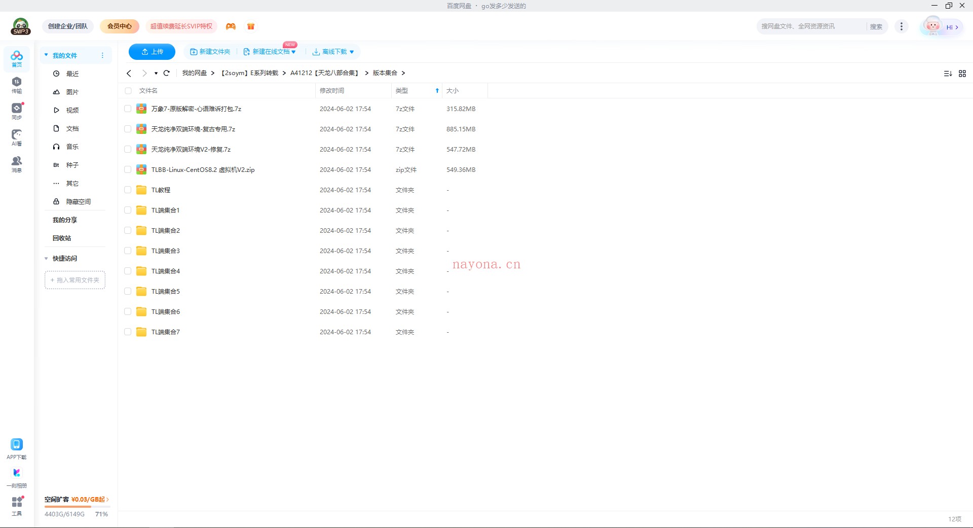 1 (23).png A41212【天龙八部合集】网游端游服务端打包-上千个天龙电脑端版本批量下载