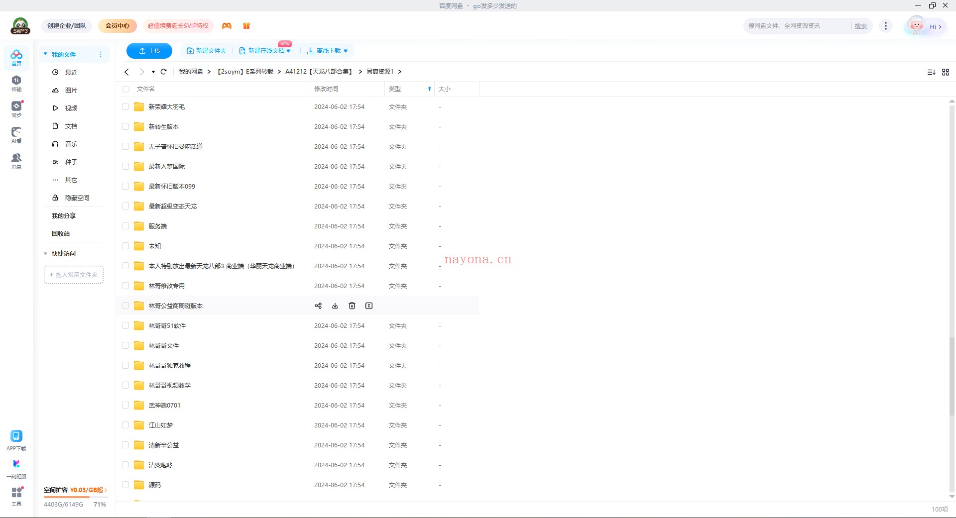 1 (22).png A41212【天龙八部合集】网游端游服务端打包-上千个天龙电脑端版本批量下载