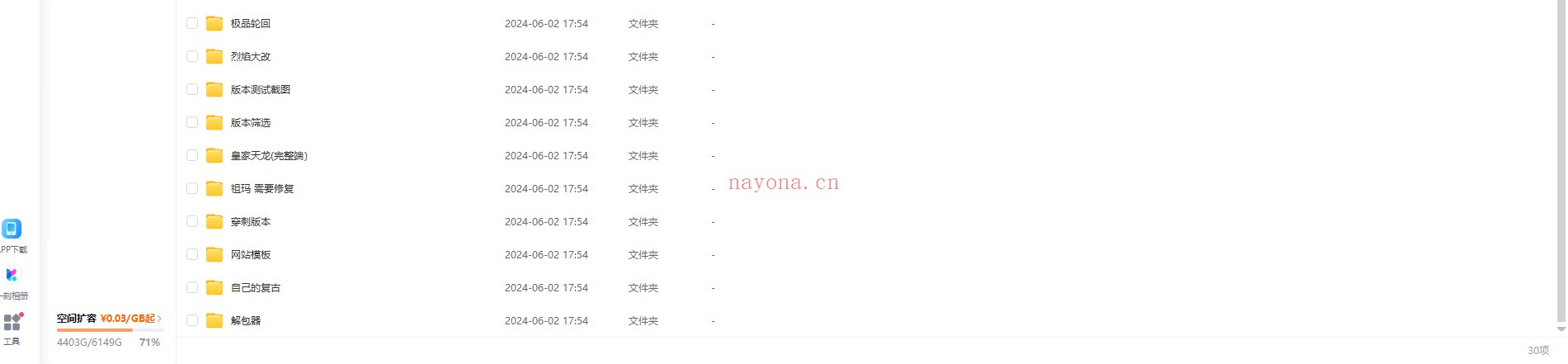 1 (19).png A41212【天龙八部合集】网游端游服务端打包-上千个天龙电脑端版本批量下载