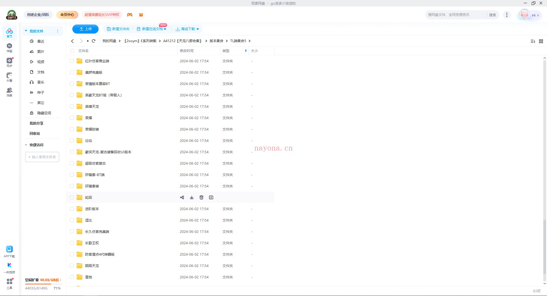 1 (17).png A41212【天龙八部合集】网游端游服务端打包-上千个天龙电脑端版本批量下载