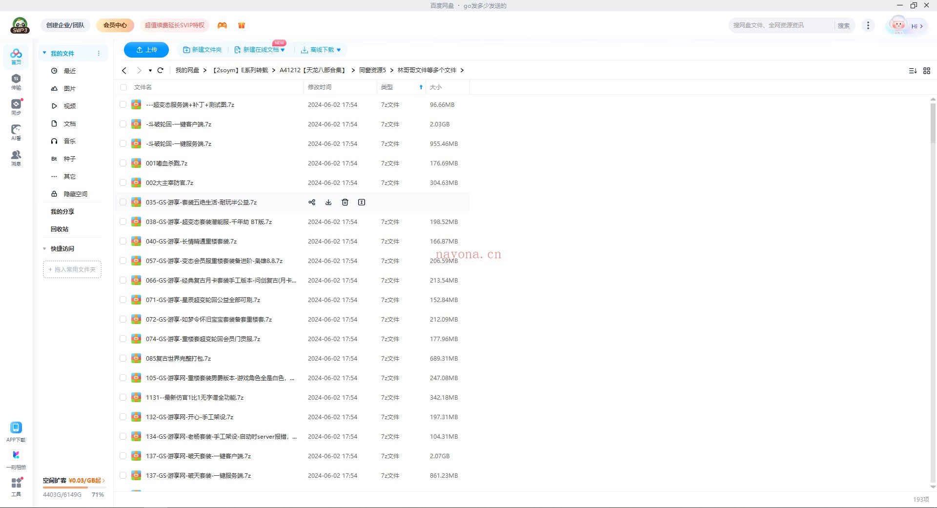 1 (18).png A41212【天龙八部合集】网游端游服务端打包-上千个天龙电脑端版本批量下载