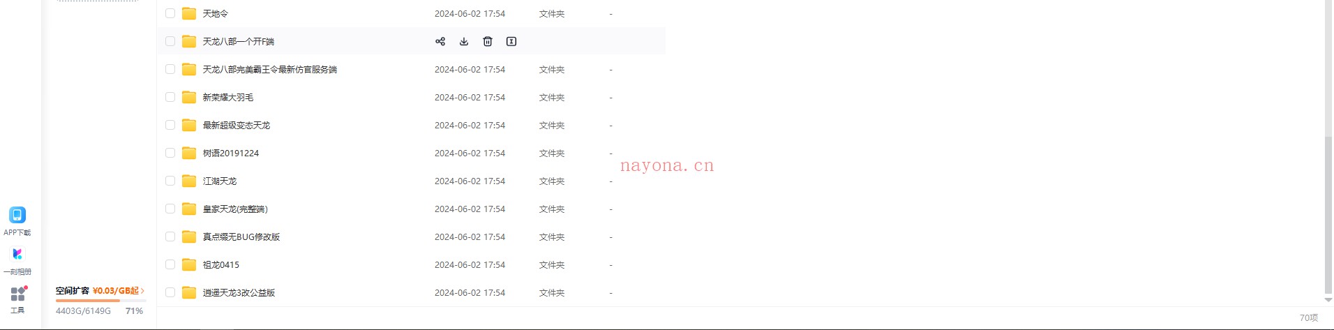 1 (27).png A41212【天龙八部合集】网游端游服务端打包-上千个天龙电脑端版本批量下载