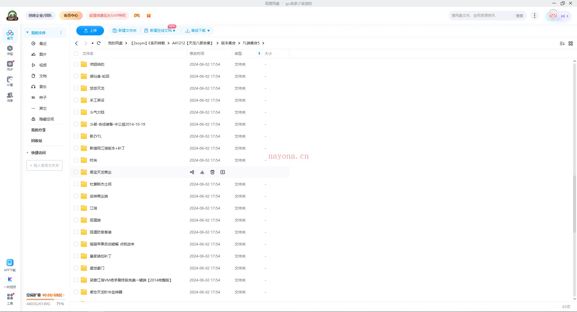 1 (24).png A41212【天龙八部合集】网游端游服务端打包-上千个天龙电脑端版本批量下载