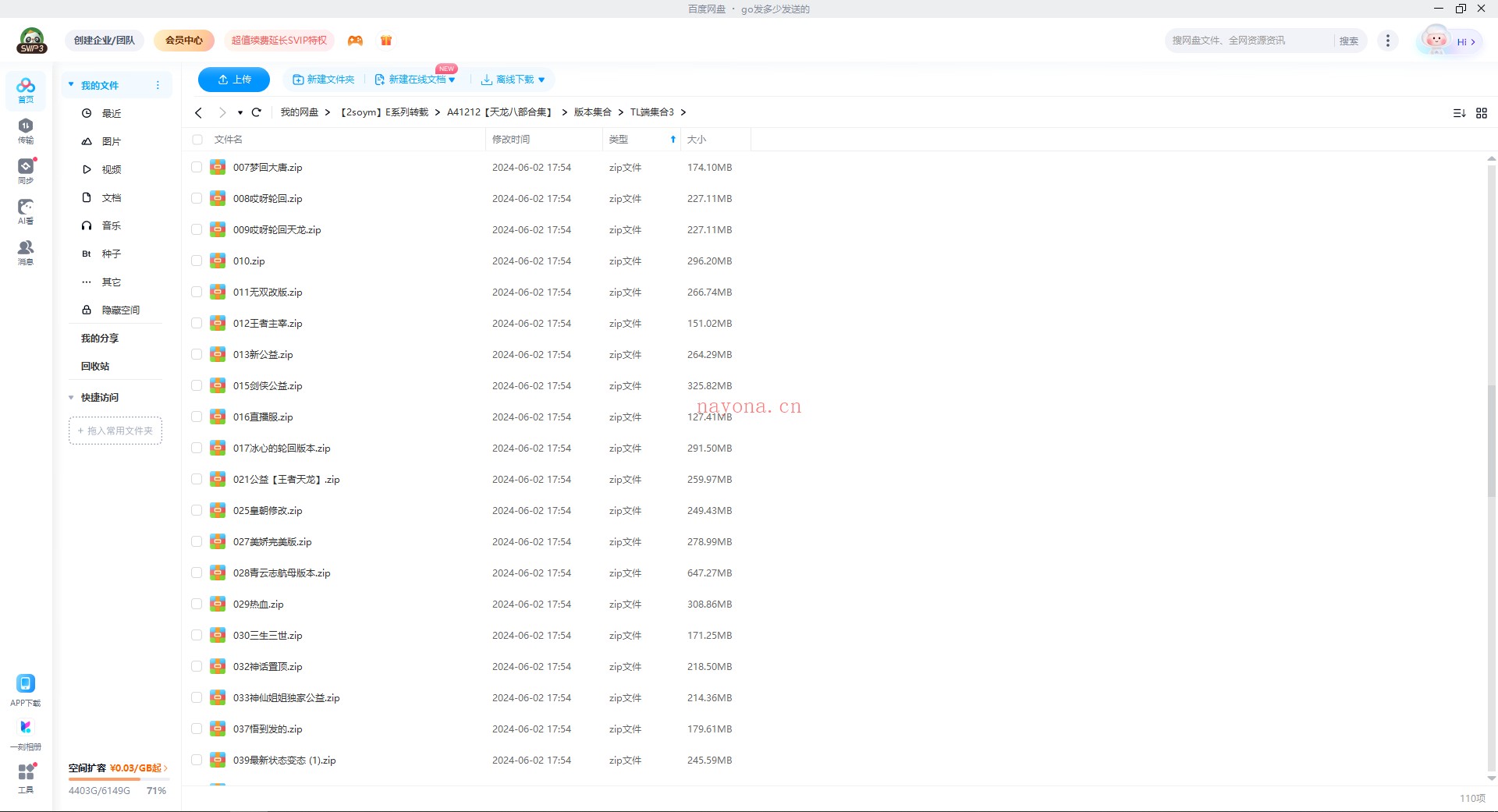 1 (29).png A41212【天龙八部合集】网游端游服务端打包-上千个天龙电脑端版本批量下载