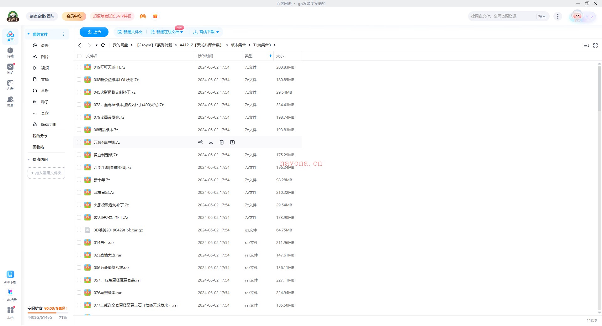 1 (28).png A41212【天龙八部合集】网游端游服务端打包-上千个天龙电脑端版本批量下载