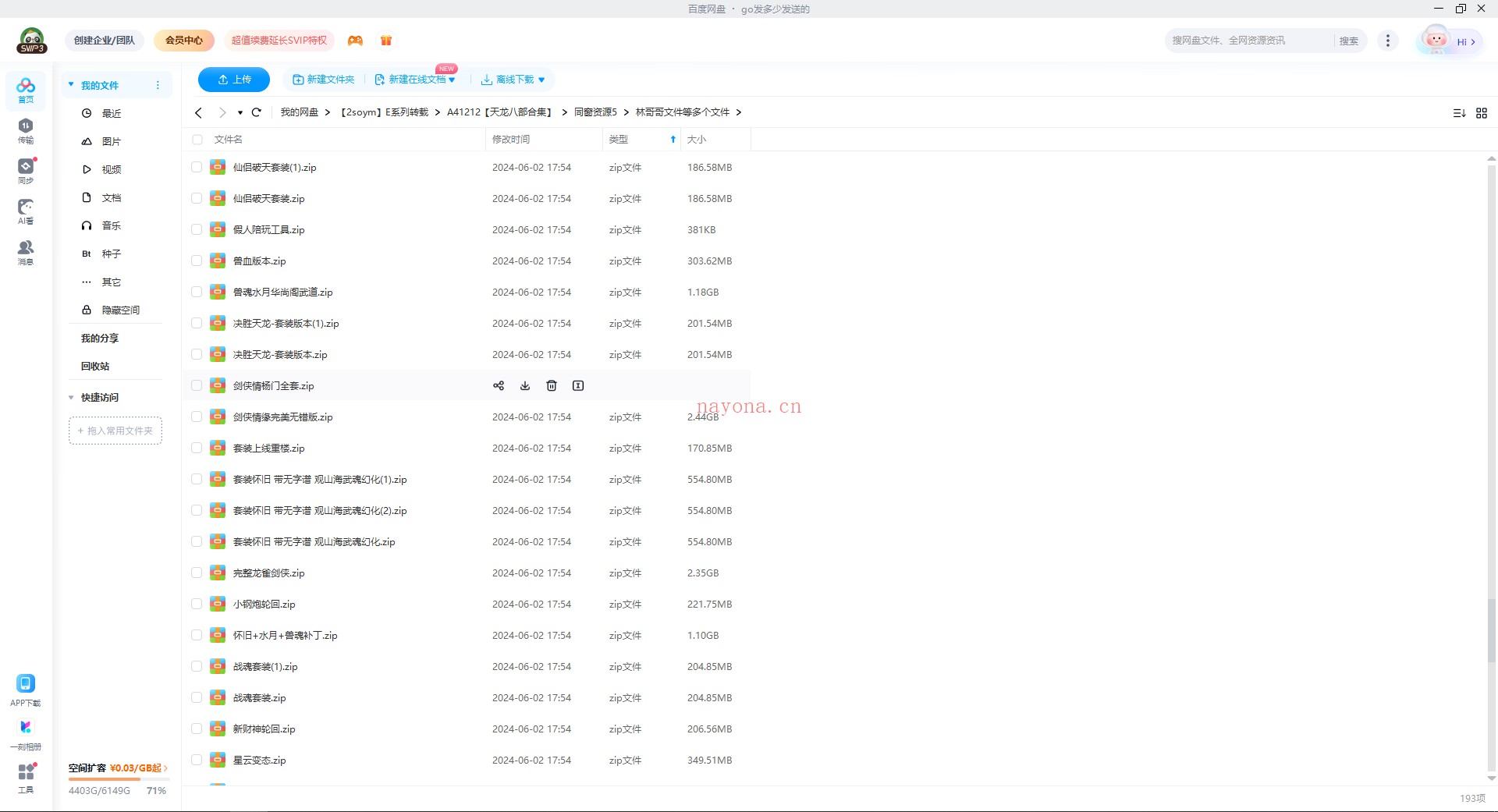 1 (32).png A41212【天龙八部合集】网游端游服务端打包-上千个天龙电脑端版本批量下载