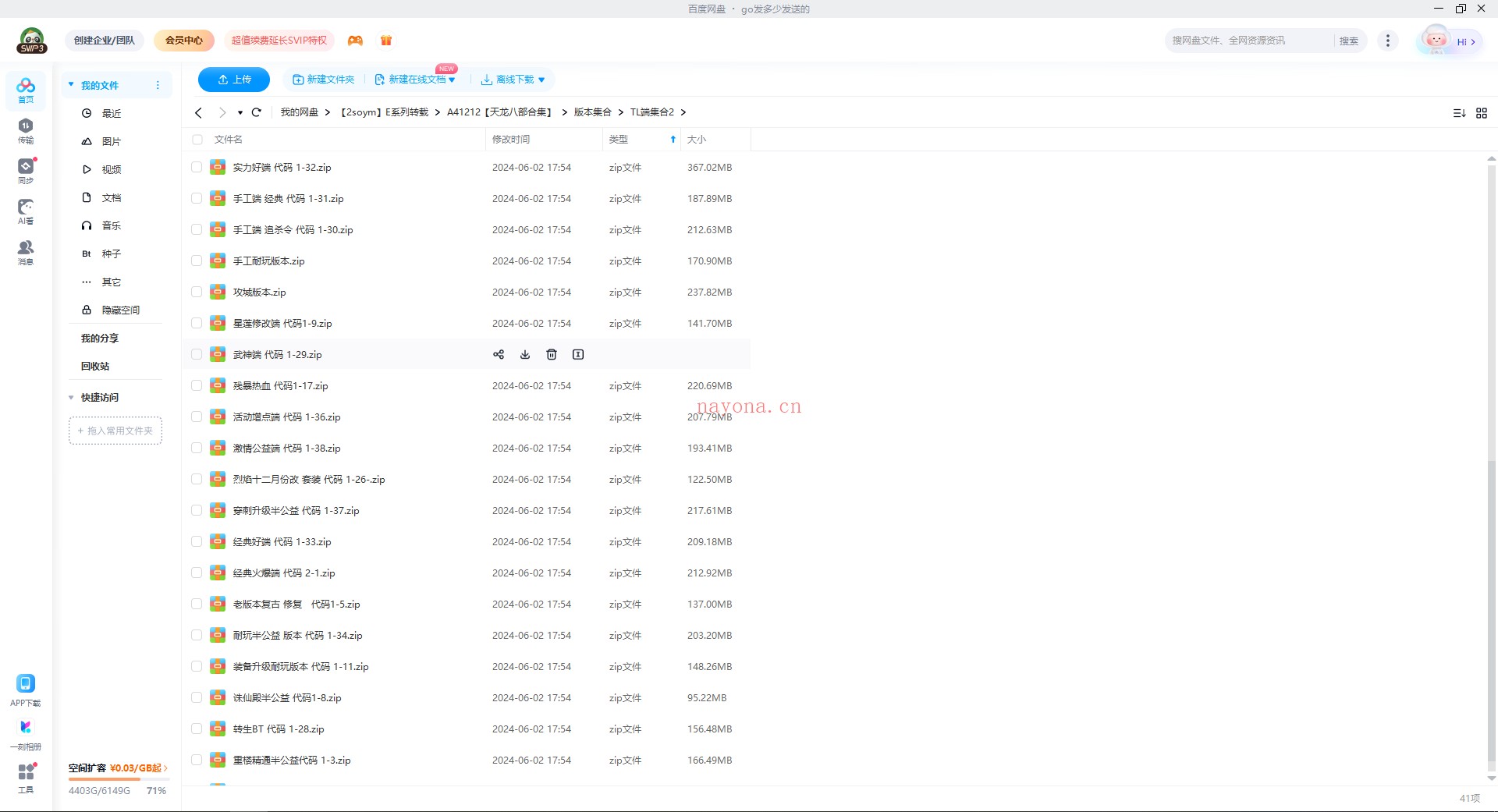 1 (35).png A41212【天龙八部合集】网游端游服务端打包-上千个天龙电脑端版本批量下载