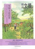 笑容不能浪费