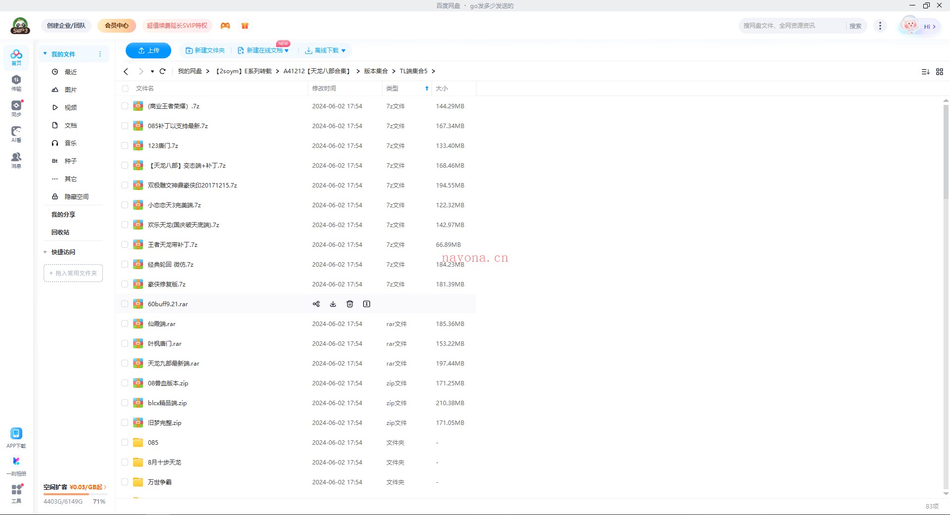 1 (41).png A41212【天龙八部合集】网游端游服务端打包-上千个天龙电脑端版本批量下载