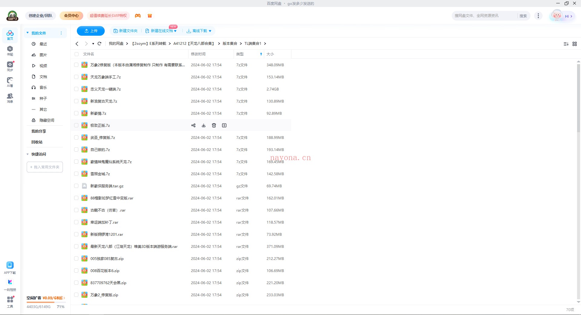 1 (43).png A41212【天龙八部合集】网游端游服务端打包-上千个天龙电脑端版本批量下载