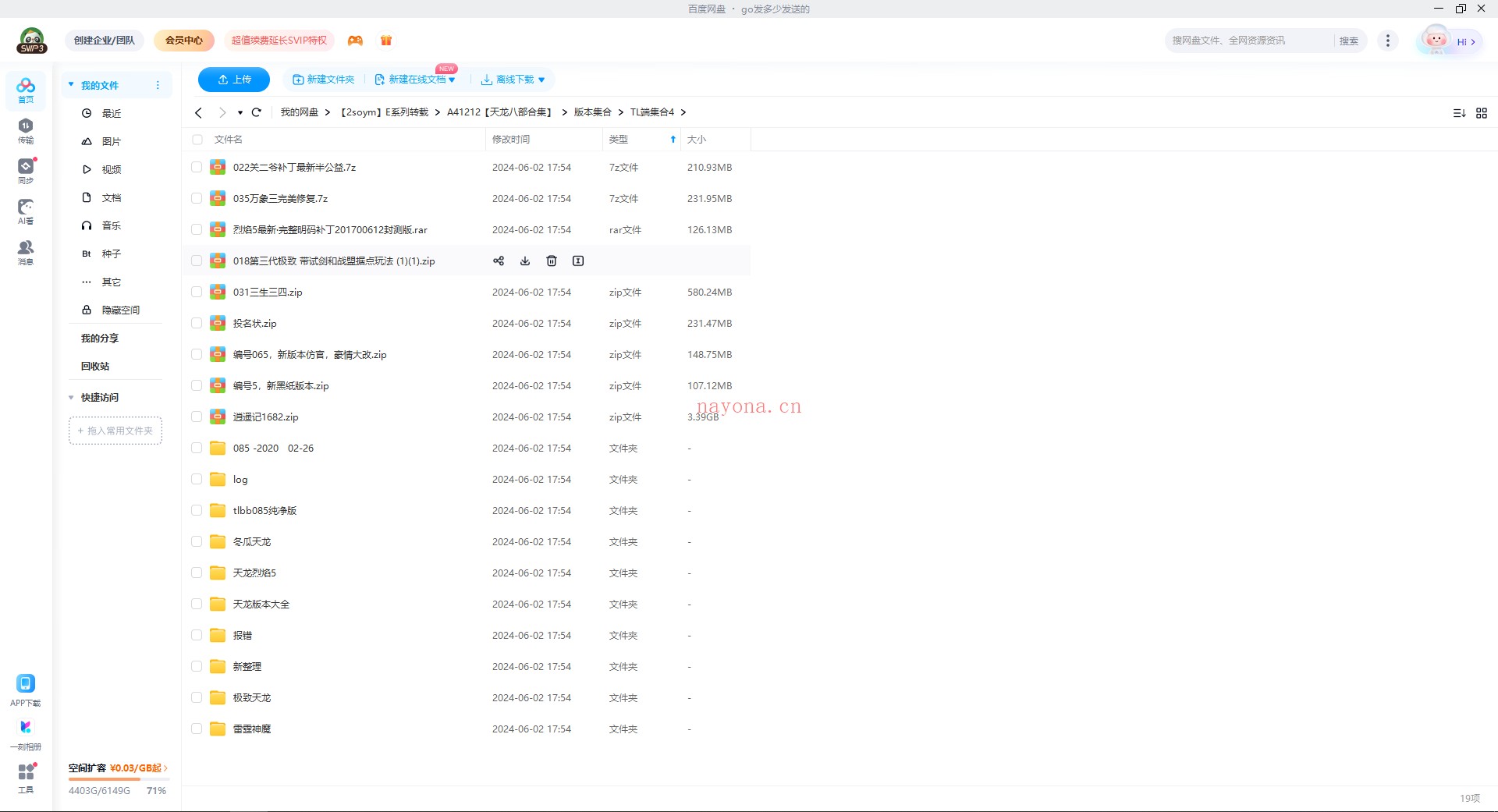 1 (40).png A41212【天龙八部合集】网游端游服务端打包-上千个天龙电脑端版本批量下载