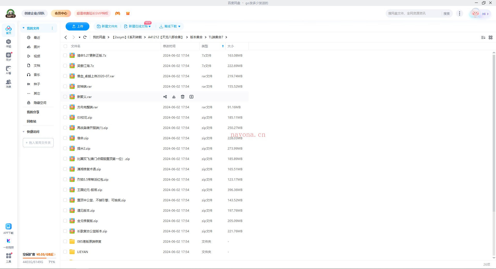1 (46).png A41212【天龙八部合集】网游端游服务端打包-上千个天龙电脑端版本批量下载