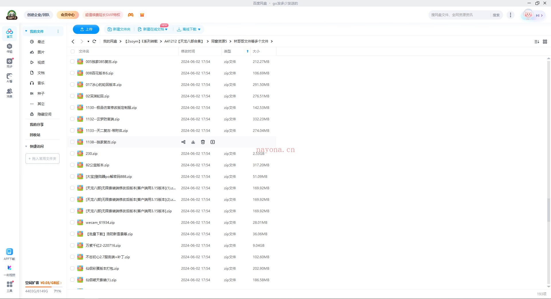 1 (44).png A41212【天龙八部合集】网游端游服务端打包-上千个天龙电脑端版本批量下载