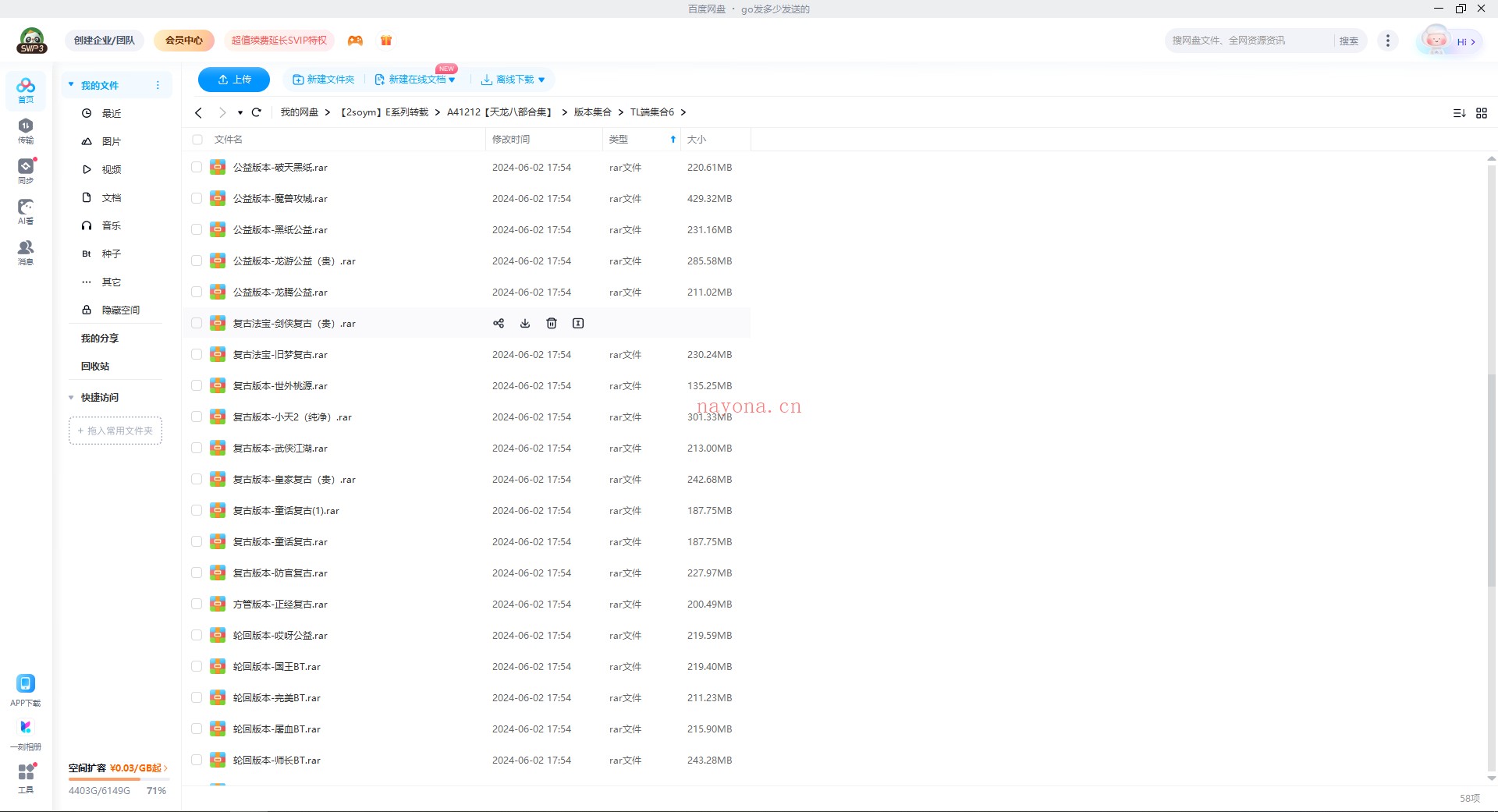 1 (45).png A41212【天龙八部合集】网游端游服务端打包-上千个天龙电脑端版本批量下载