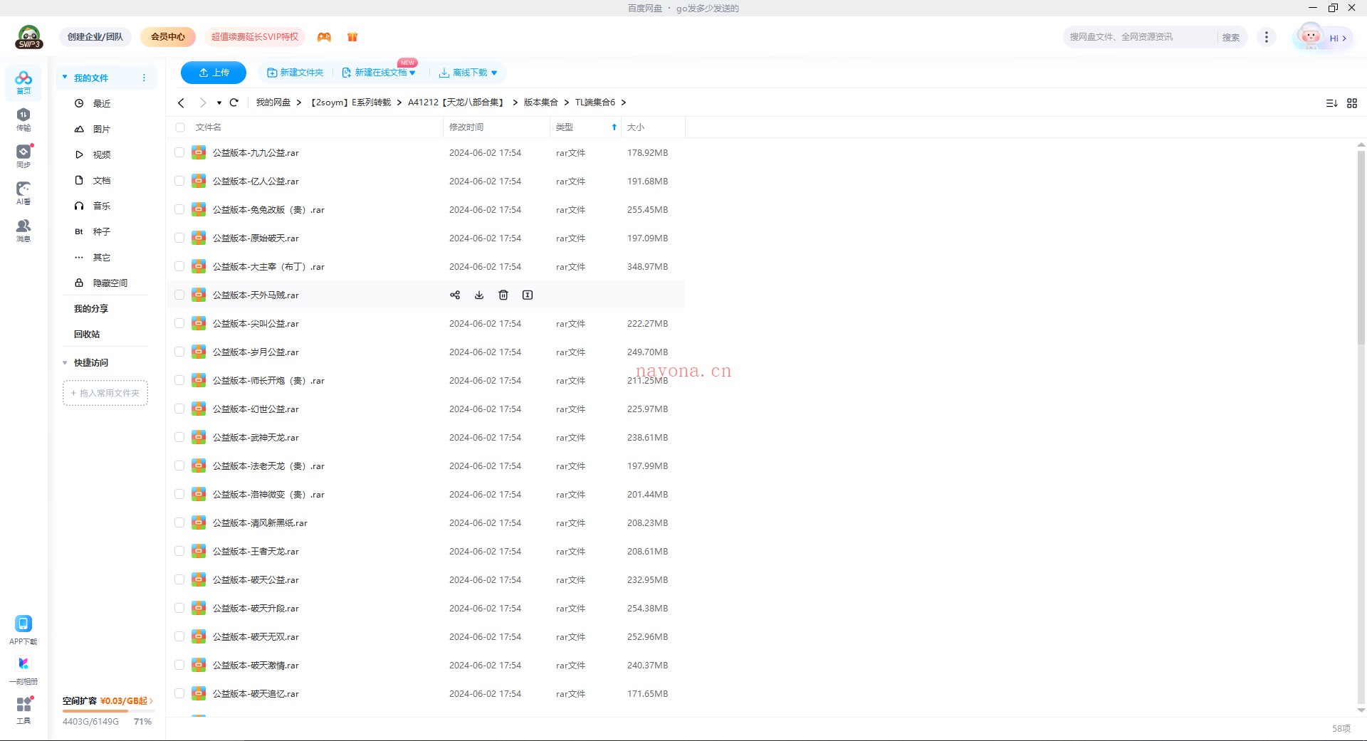 1 (47).png A41212【天龙八部合集】网游端游服务端打包-上千个天龙电脑端版本批量下载