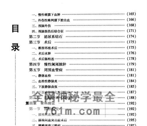K2343《补阳还五汤》PDF电子书377页