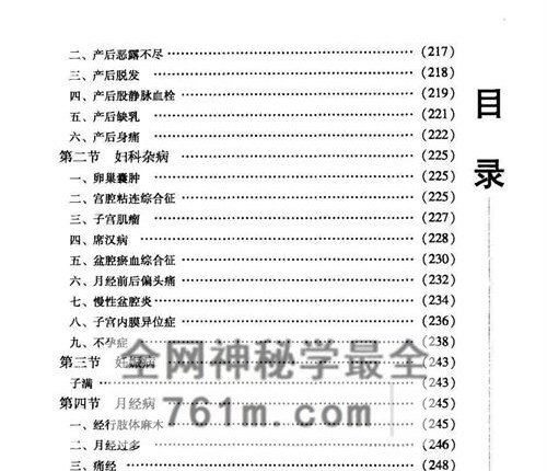 K2343《补阳还五汤》PDF电子书377页