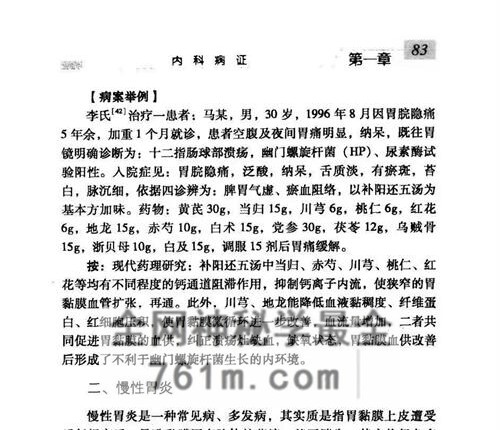 K2343《补阳还五汤》PDF电子书377页