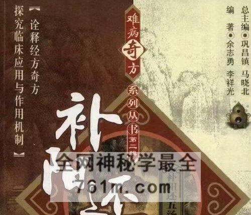 K2343《补阳还五汤》PDF电子书377页
