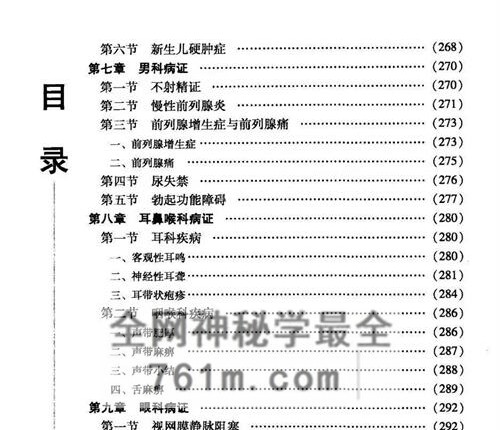 K2343《补阳还五汤》PDF电子书377页