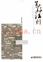 生存法则