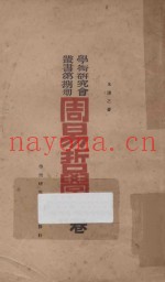 周易哲学  上
