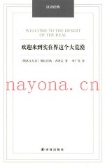 欢迎来到实在界这个大荒漠
