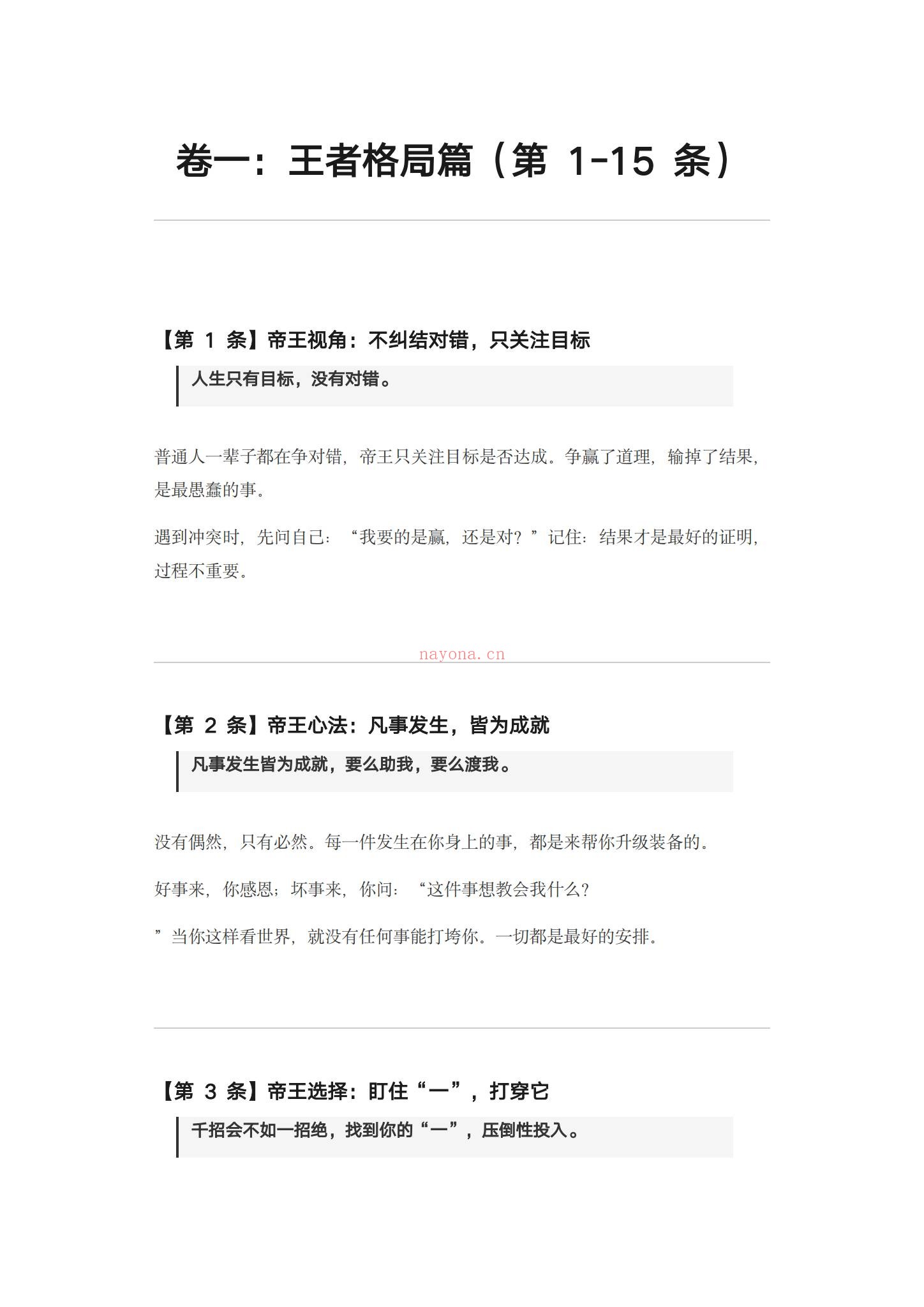 《彭芳亿万销售11本精华书》PDF电子书（11册PDF电子书）