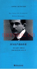 作为生产者的作者