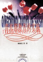 青春期教育的实施