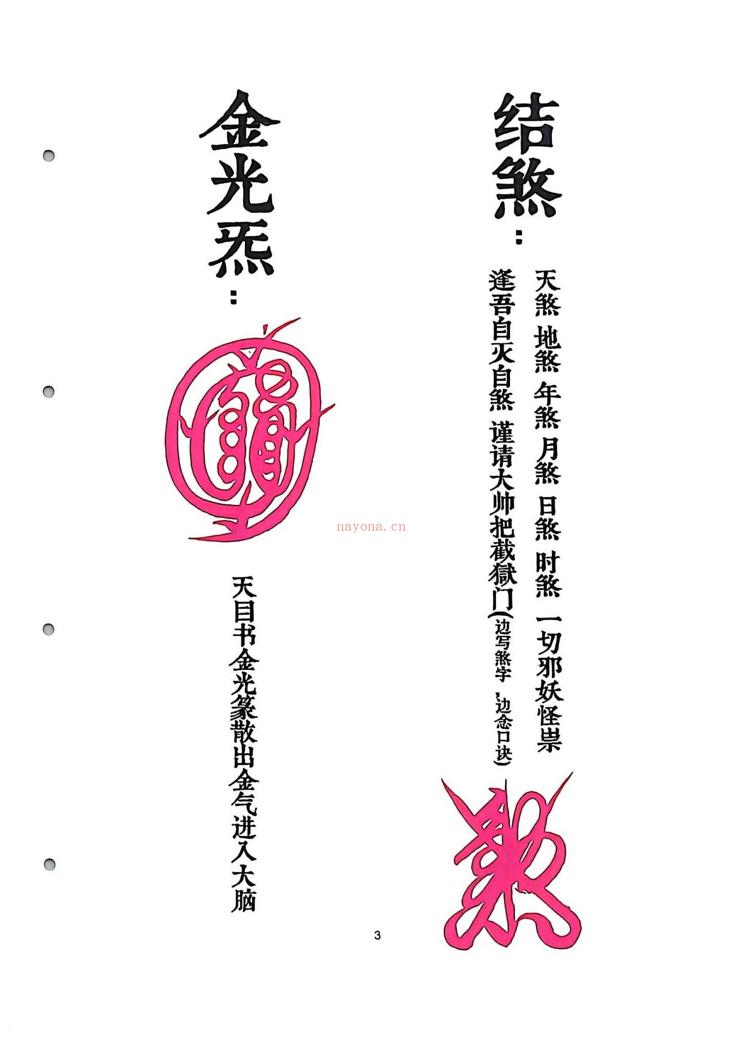 《天罡三十六》PDF电子书（2册PDF电子书）
