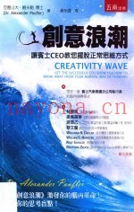 创意浪潮  让宾士CEO教您摆脱正常思维方式