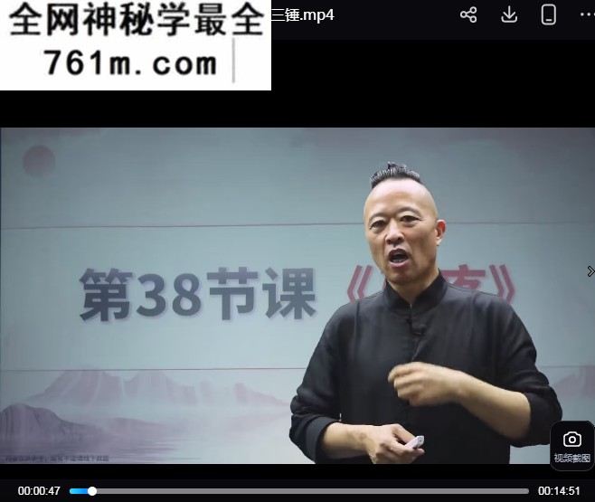 王三锤王氏千金揉骨术视频课程40集