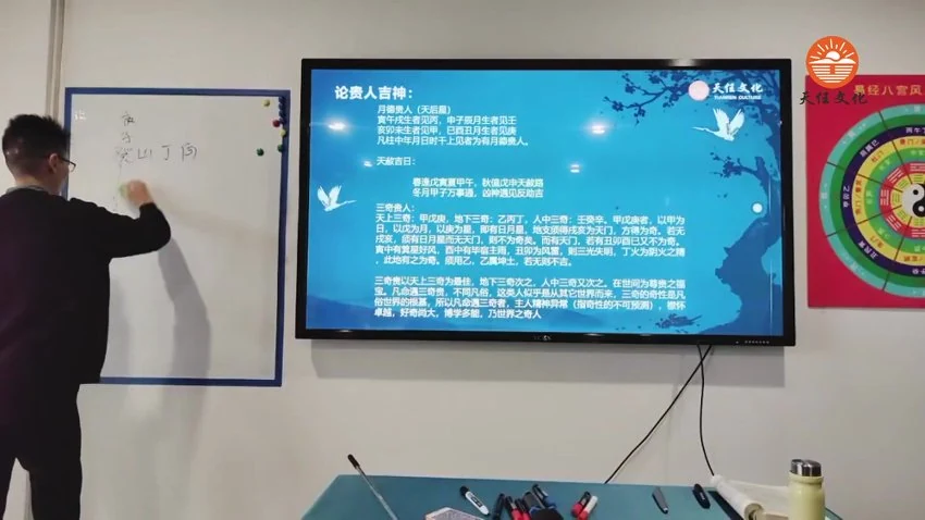邵友华《杨公择日传承秘法面授班》视频8集