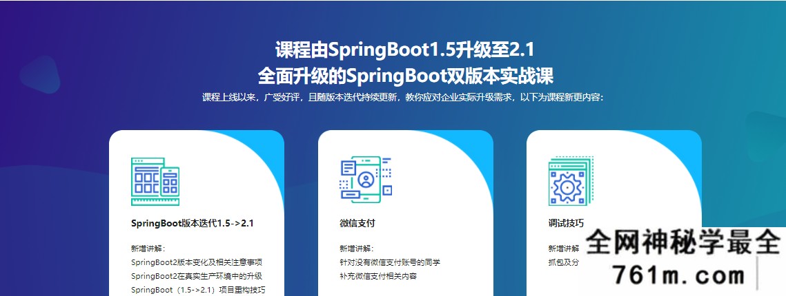 【JAVA】Spring Boot打造企业微信点餐系统(新版) 微服务时代必学
