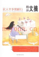 迟人半步照样行