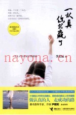 一认真你就赢了+聪明人的笨功夫  套装共2册