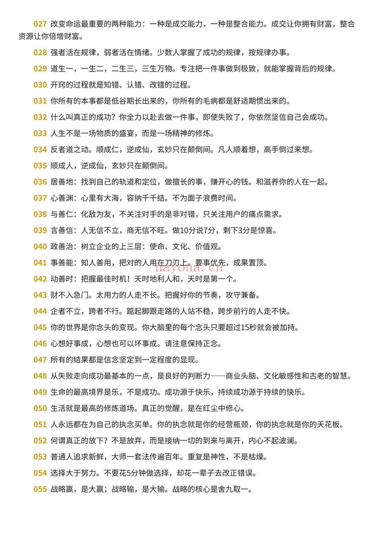 《彭芳亿万销售11本精华书》PDF电子书（11册PDF电子书）