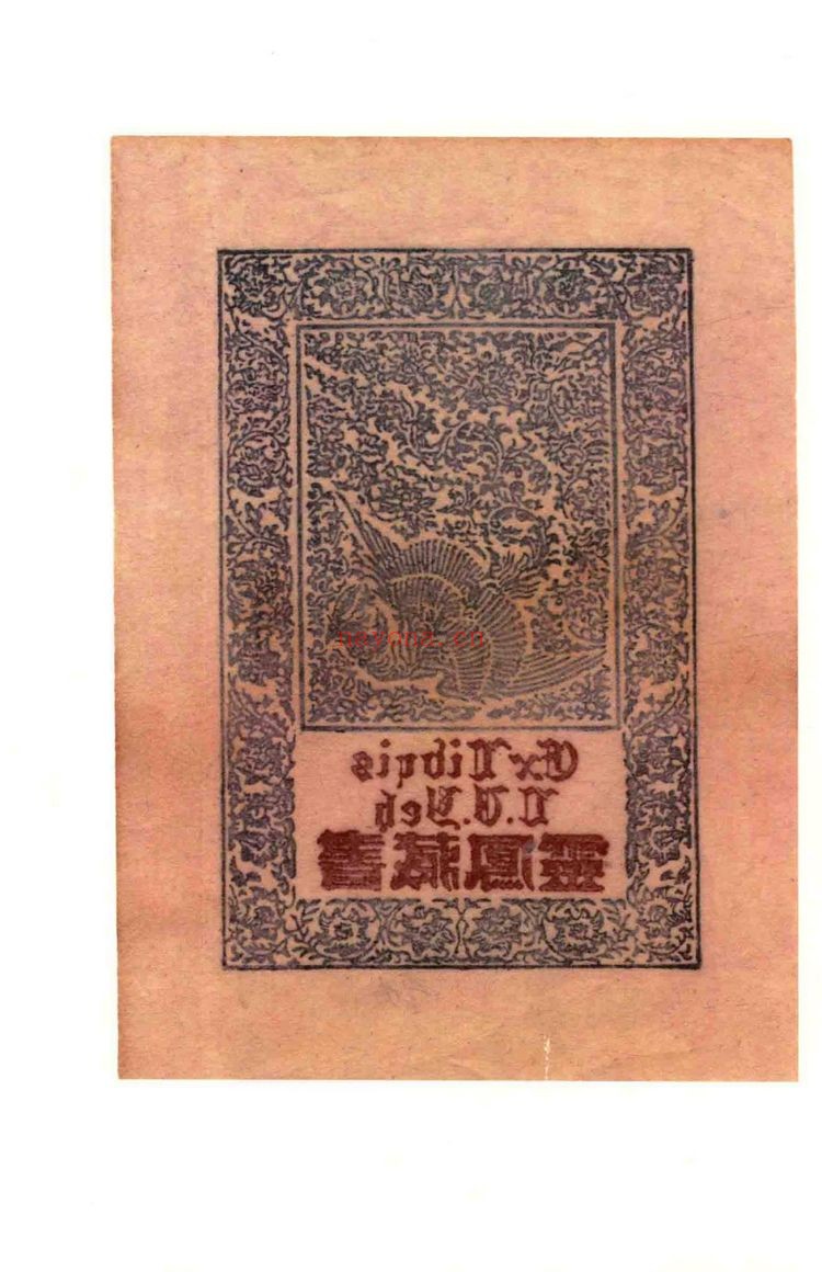 《书淫艳异录增补本-2册》PDF电子书（2册PDF电子书）