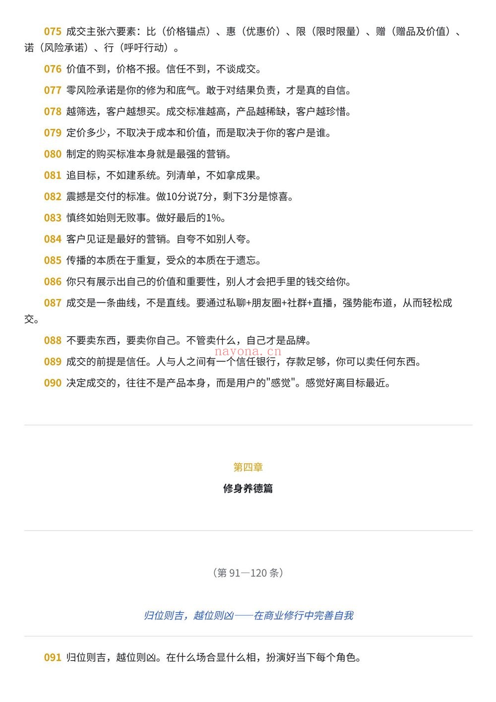 《彭芳亿万销售11本精华书》PDF电子书（11册PDF电子书）