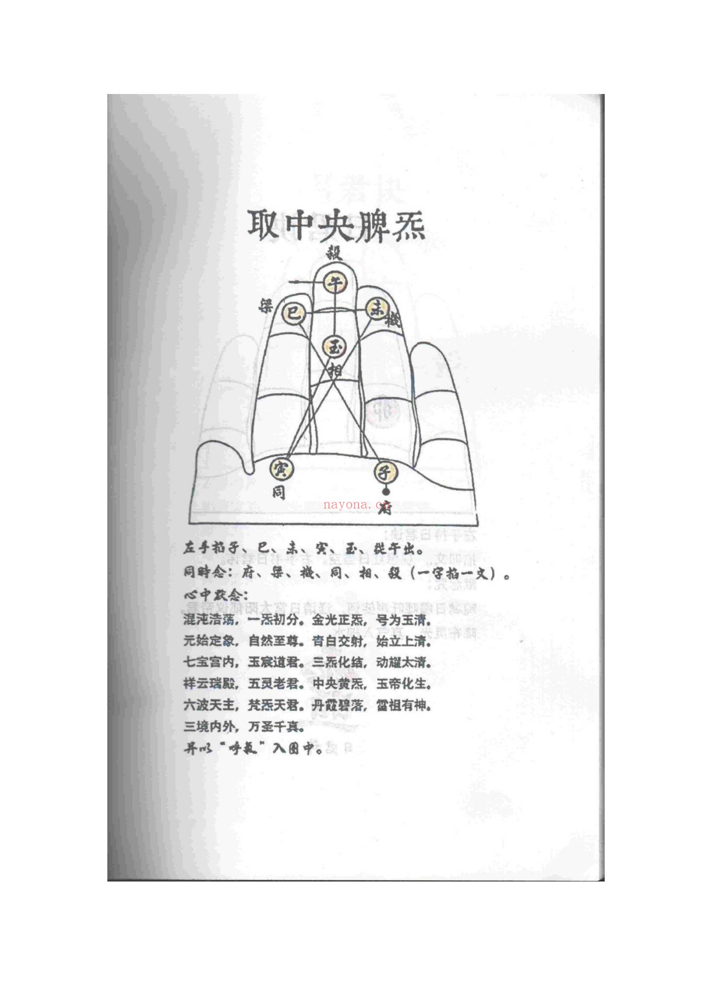 《天罡三十六》PDF电子书（2册PDF电子书）