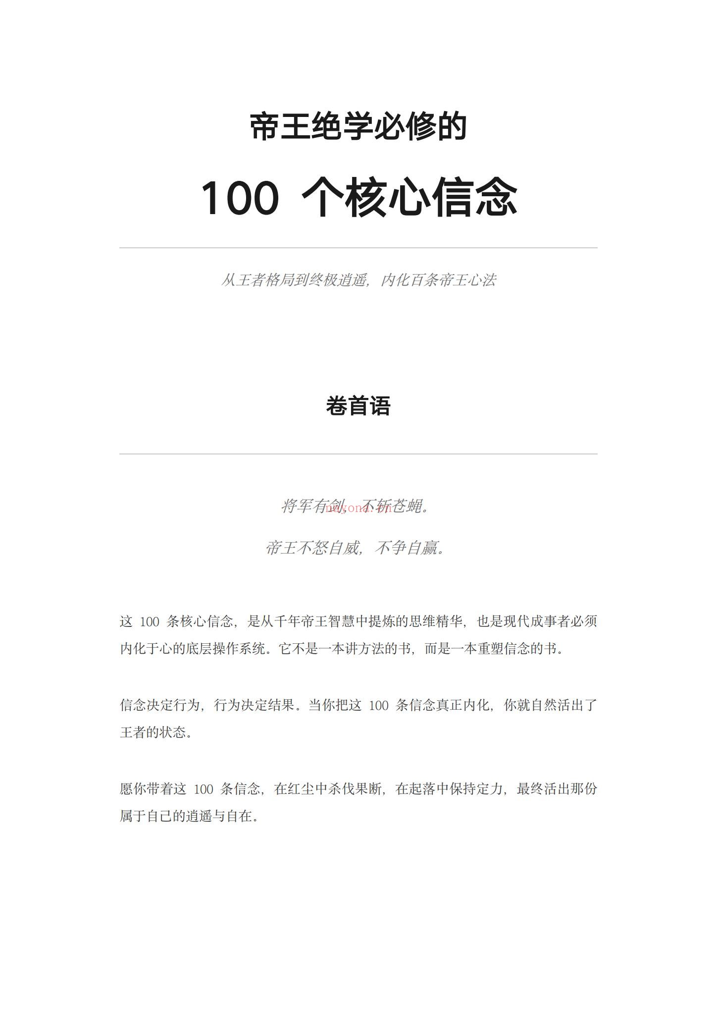 《彭芳亿万销售11本精华书》PDF电子书（11册PDF电子书）