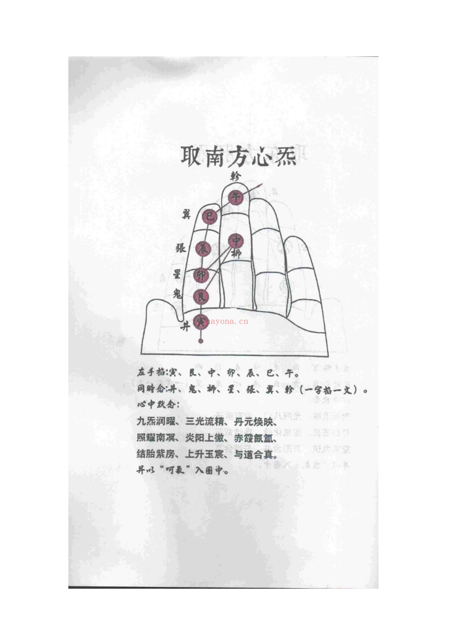 《天罡三十六》PDF电子书（2册PDF电子书）