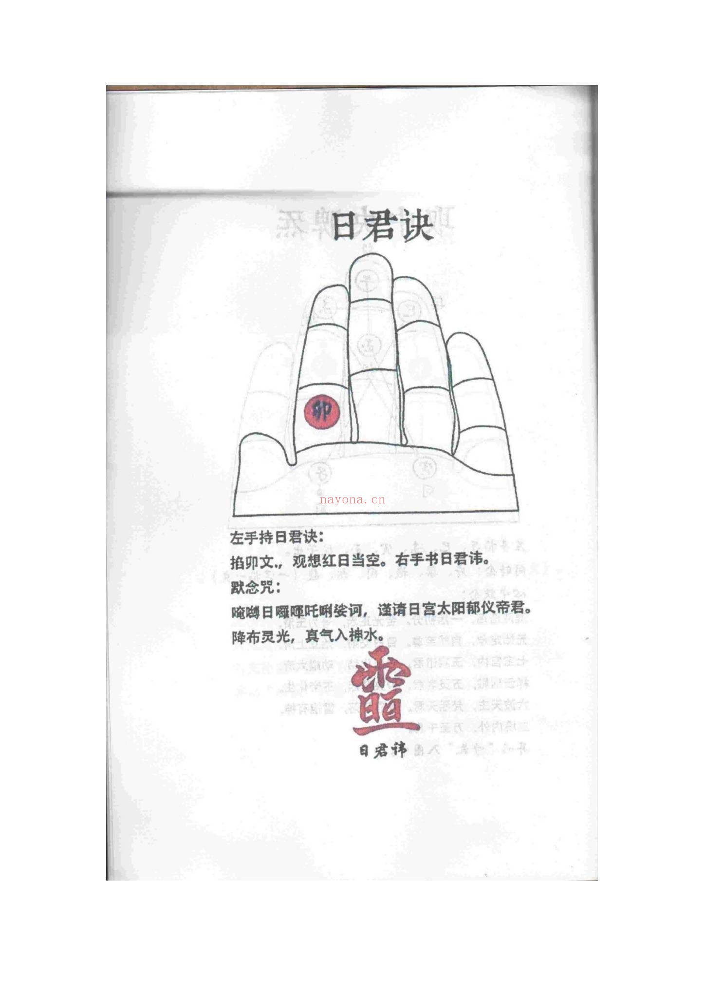 《天罡三十六》PDF电子书（2册PDF电子书）